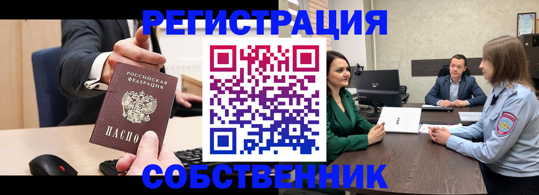 временная регистрация гарантия в Краснокамске