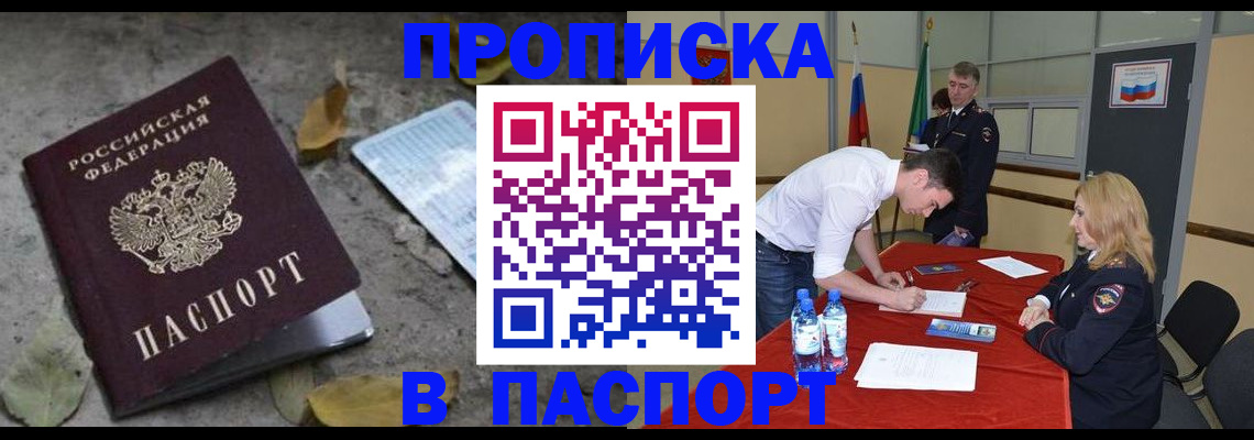 временная регистрация недорого в Краснокамске