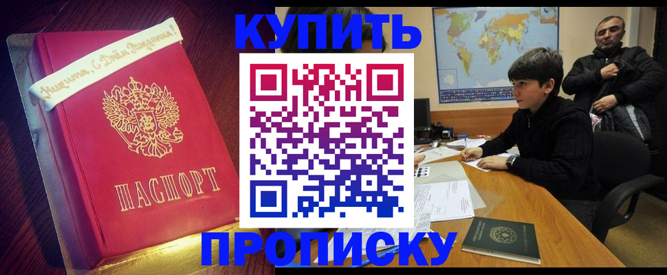 пропишу в квартире в Краснокамске