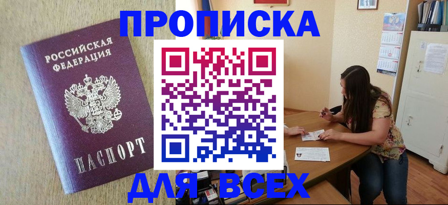 временная регистрация адрес в Краснокамске