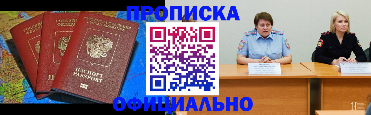 временная регистрация 2025 в Краснокамске