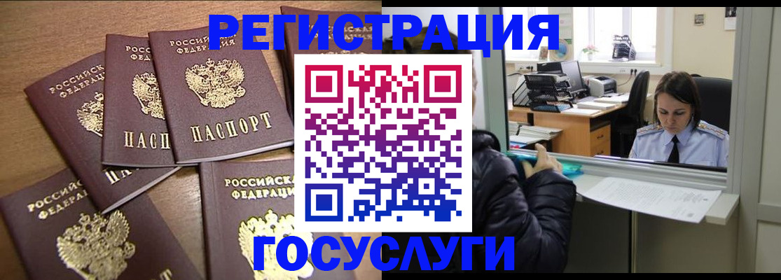 временная регистрация поиск в Краснокамске